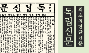 독립신문
