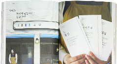 나눔글꼴 이야기 책