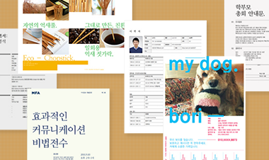 한글 문서 서식