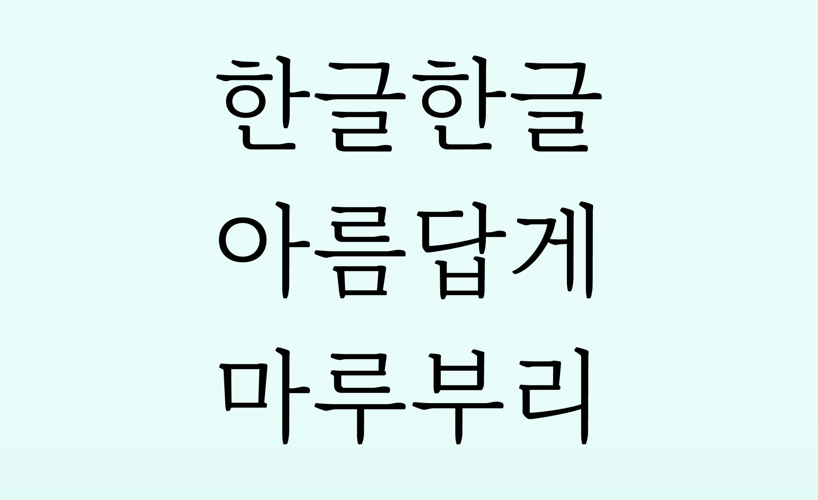 마루 프로젝트