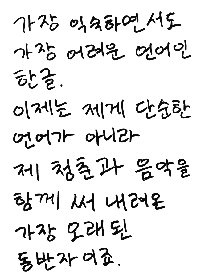 손글씨 썸네일