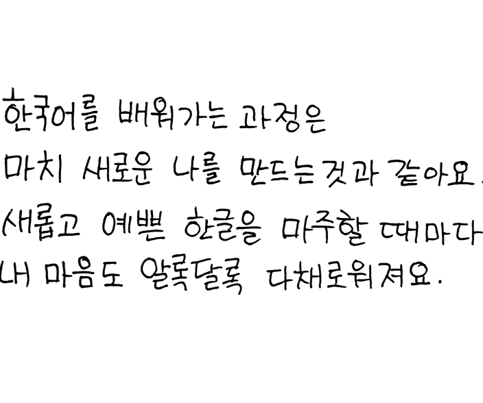 직접쓴 손글씨 이미지