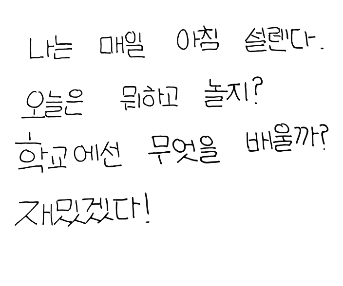 직접쓴 손글씨 이미지
