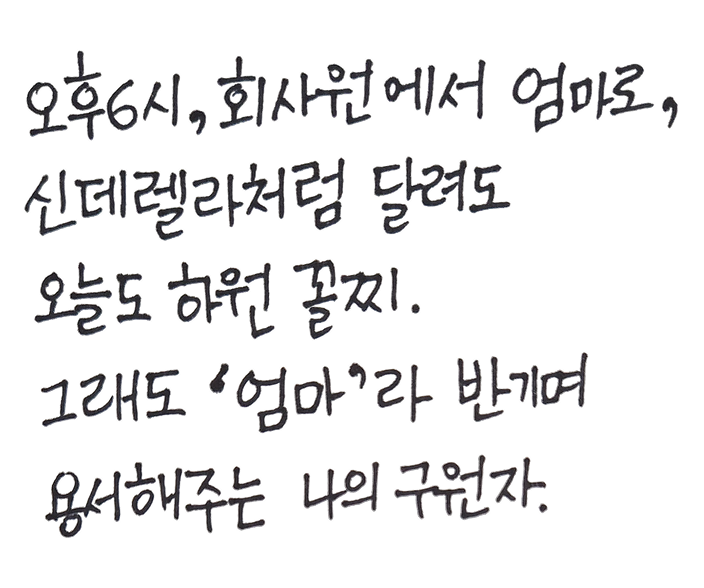 직접쓴 손글씨 이미지